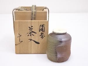 備前焼　茶入　□z